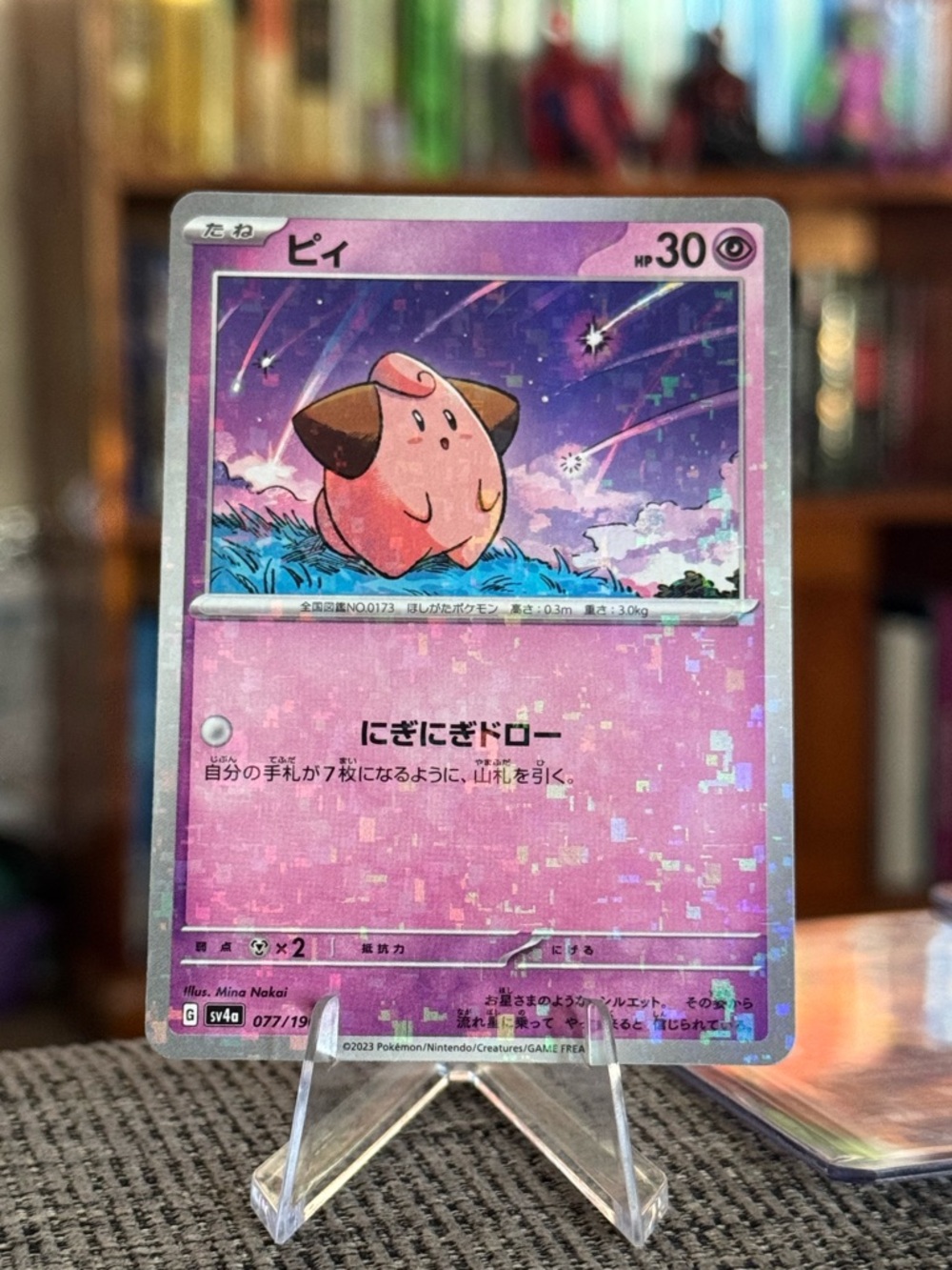 Cleffa Shiny Treasure Mirror Holo Card NM
